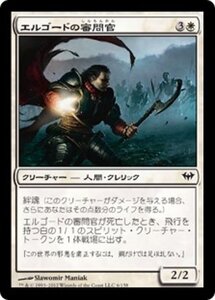 MTG ■白/日本語版■《エルゴードの審問官/Elgaud Inquisitor》闇の隆盛 DKA