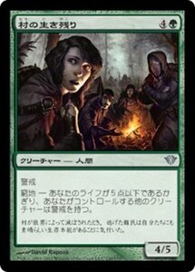 MTG ■緑/日本語版■《村の生き残り/Village Survivors》闇の隆盛 DKA