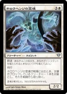 MTG ■白/日本語版■《ホロウヘンジの霊魂/Hollowhenge Spirit》闇の隆盛 DKA