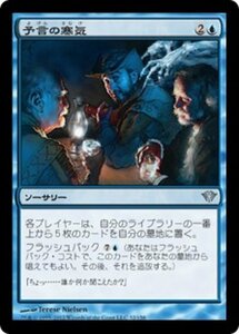 MTG ■青/日本語版■《予言の寒気/Chill of Foreboding》闇の隆盛 DKA