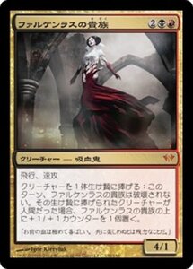 MTG ■金/日本語版■《ファルケンラスの貴種/Falkenrath Aristocrat》闇の隆盛 DKA