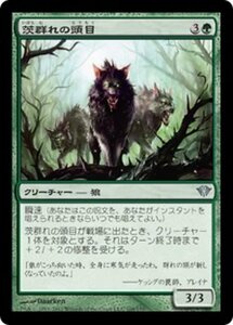 MTG ■緑/日本語版■《茨群れの頭目/Briarpack Alpha》闇の隆盛 DKA