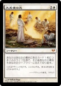 MTG ■白/日本語版■《大天使の光/Archangel's Light》闇の隆盛 DKA