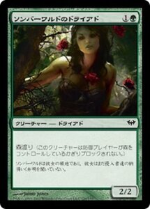 MTG ■緑/日本語版■《ソンバーワルドのドライアド/Somberwald Dryad》闇の隆盛 DKA