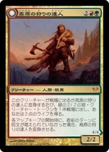 MTG ■金/日本語版■《高原の狩りの達人/Huntmaster of the Fells》闇の隆盛 DKA