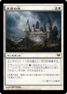 MTG ■白/日本語版■《天啓の光/Ray of Revelation》闇の隆盛 DKA