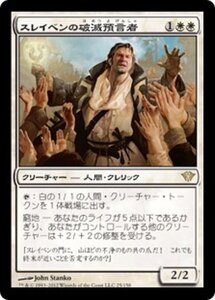 MTG ■白/日本語版■《スレイベンの破滅預言者/Thraben Doomsayer》闇の隆盛 DKA