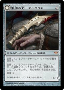 MTG ■無/日本語版■《束縛の刃、エルブラス/Elbrus, the Binding Blade》闇の隆盛 DKA