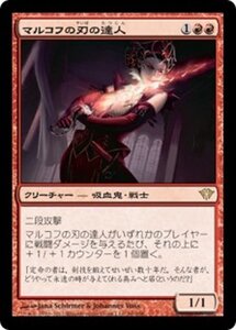 MTG ■赤/日本語版■《マルコフの刃の達人/Markov Blademaster》闇の隆盛 DKA