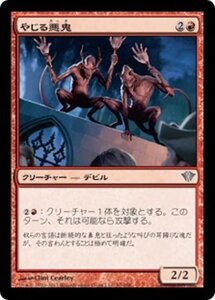 MTG ■赤/日本語版■《やじる悪鬼/Heckling Fiends》闇の隆盛 DKA