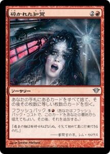 MTG ■赤/日本語版■《砕かれた知覚/Shattered Perception》闇の隆盛 DKA