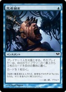 MTG ■青/日本語版■《思考掃き/Thought Scour》闇の隆盛 DKA