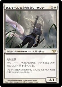 MTG ■白/日本語版■《スレイベンの守護者、サリア/Thalia, Guardian of Thraben》闇の隆盛 DKA