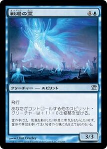 MTG ■青/日本語版■《戦場の霊/Battleground Geist》★FOIL★ イニストラード ISD