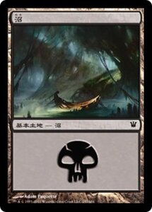 MTG ■土地/日本語版■《沼/Swamp》★FOIL★ イニストラード ISD