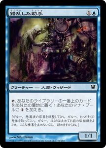 MTG ■青/日本語版■《錯乱した助手/Deranged Assistant》★FOIL★ イニストラード ISD