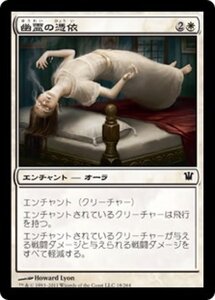 MTG ■白/日本語版■《幽霊の憑依/Ghostly Possession》★FOIL★ イニストラード ISD