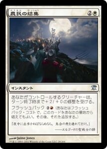 MTG ■白/日本語版■《農民の結集/Rally the Peasants》★FOIL★ イニストラード ISD