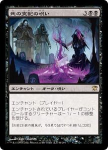 MTG ■黒/日本語版■《死の支配の呪い/Curse of Death's Hold》★FOIL★ イニストラード ISD