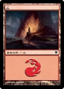 MTG ■土地/日本語版■《山/Mountain》★FOIL★ イニストラード ISD