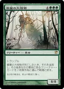 MTG ■緑/日本語版■《黴墓の大怪物/Moldgraf Monstrosity》★FOIL★ イニストラード ISD