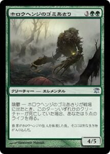 MTG ■緑/日本語版■《ホロウヘンジのゴミあさり/Hollowhenge Scavenger》★FOIL★ イニストラード ISD