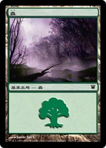 MTG ■土地/日本語版■《森/Forest》★FOIL★ イニストラード ISD