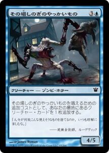 MTG ■青/日本語版■《その場しのぎのやっかいもの/Makeshift Mauler》★FOIL★ イニストラード ISD