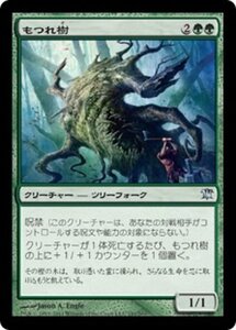 MTG ■緑/日本語版■《もつれ樹/Lumberknot》★FOIL★ イニストラード ISD