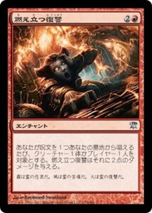 MTG ■赤/日本語版■《燃え立つ復讐/Burning Vengeance》★FOIL★ イニストラード ISD