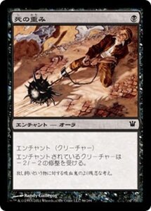 MTG ■黒/日本語版■《死の重み/Dead Weight》★FOIL★ イニストラード ISD