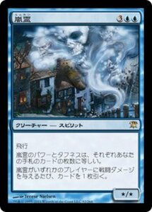 MTG ■青/日本語版■《嵐霊/Sturmgeist》★FOIL★ イニストラード ISD