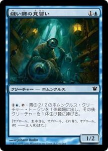 MTG ■青/日本語版■《縫い師の見習い/Stitcher's Apprentice》★FOIL★ イニストラード ISD