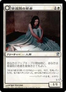 MTG ■白/日本語版■《修道院の若者/Cloistered Youth》イニストラード ISD