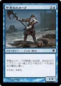 MTG ■青/日本語版■《甲冑のスカーブ/Armored Skaab》イニストラード ISD