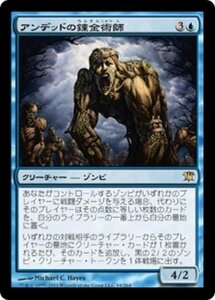 MTG ■青/日本語版■《アンデッドの錬金術師/Undead Alchemist》イニストラード ISD