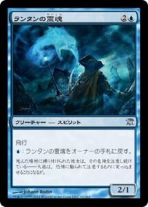 MTG ■青/日本語版■《ランタンの霊魂/Lantern Spirit》イニストラード ISD