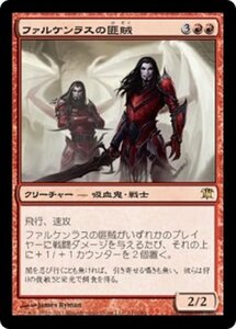 MTG ■赤/日本語版■《ファルケンラスの匪賊/Falkenrath Marauders》イニストラード ISD