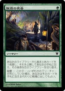 MTG ■緑/日本語版■《隊商の夜番/Caravan Vigil》イニストラード ISD