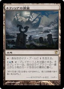 MTG ■土地/日本語版■《ネファリアの溺墓/Nephalia Drownyard》イニストラード ISD