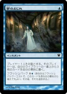 MTG ■青/日本語版■《夢のよじれ/Dream Twist》イニストラード ISD