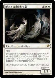 MTG ■白/日本語版■《安らかに旅立つ者/Dearly Departed》イニストラード ISD