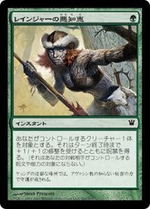 MTG ■緑/日本語版■《レインジャーの悪知恵/Ranger's Guile》イニストラード ISD