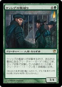 MTG ■緑/日本語版■《ケッシグの檻破り/Kessig Cagebreakers》イニストラード ISD