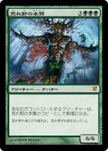 MTG ■緑/日本語版■《荒れ野の本質/Essence of the Wild》イニストラード ISD