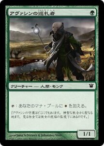 MTG ■緑/日本語版■《アヴァシンの巡礼者/Avacyn's Pilgrim》イニストラード ISD