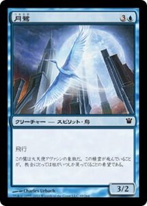 MTG ■青/日本語版■《月鷺/Moon Heron》イニストラード ISD