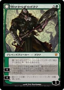 MTG ■緑/日本語版■《情け知らずのガラク/Garruk Relentless》イニストラード ISD