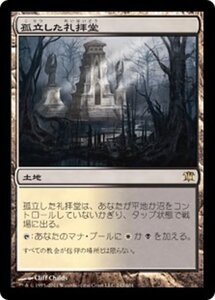 MTG ■土地/日本語版■《孤立した礼拝堂/Isolated Chapel》イニストラード ISD