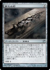 MTG ■無/日本語版■《穿孔の刃/Trepanation Blade》イニストラード ISD